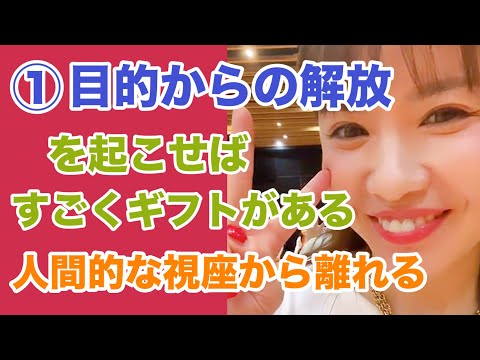 《超神回保存版》🍰①目的からの解放【ハッピーちゃん】【イマココ】