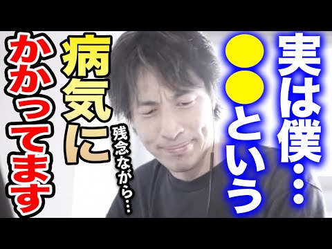 【ひろゆき】僕が死ぬ前は●●することにしています。皆この事実に気づいていない…実は不治の病を抱えていることを暴露するひろゆき【切り抜き/論破/末期がん/癌/細木数子/人生/終活/哲学/死生観/余命】