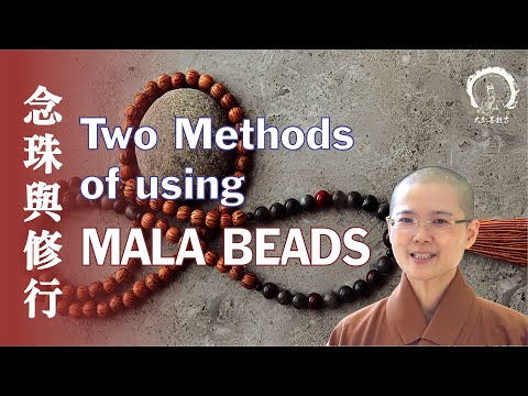 TWO METHODS to Use Mala Beads  | Ven. Abbess Master Miao Jing |持咒修持時如何如法使用念珠 | 大悲菩提寺 妙淨法師開示