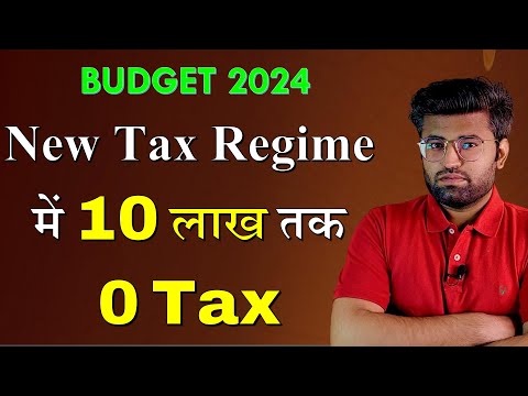 Budget 2024 | Income Tax Calculation | How To Calculate Income Tax | New Income Tax Slab Rates