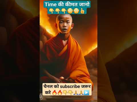 Time की कीमत कितनी important है जीवन मे 🧭🧭🎠🔻👇👇#viral #motivationalvideo #trendingshorts #motivation