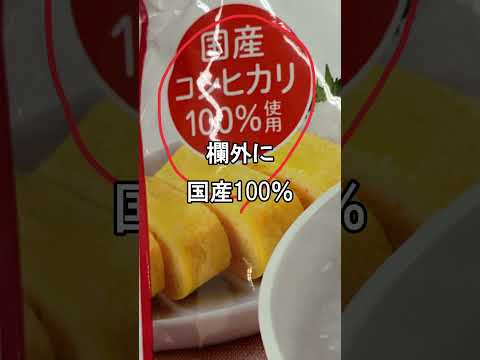 どれが「国産米100％」なのか分かる？原材料表示って、ややこしいよね～