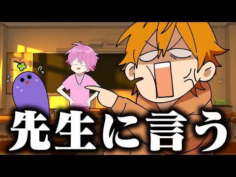 【最強】「先生に言うから」の最上級が出たWWWWW【すとぷり生放送切り抜き】