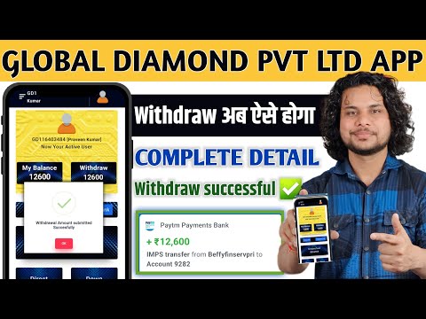 Global diamond withdrawal problem | global diamond withdrawal kaise kare | global diamond pvt Ltd