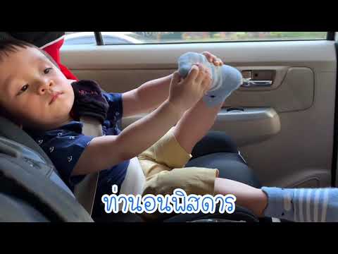 ท่าหลับของชินเค้า พิศดารแท้ EP14