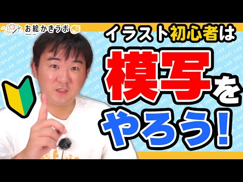 模写のコツはこれ！効果的なやり方を紹介【イラスト上達法】｜パルミーお絵かきラボ