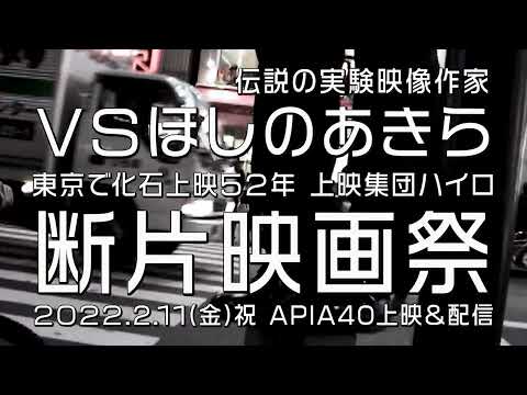 ハイロCM 2022 0108 断片映画祭用_05