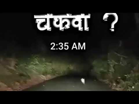 चकवा horror road #horror #hauntedroad #mrviket #viket