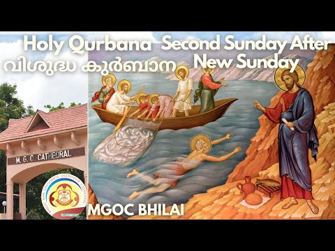 MGOC Bhilai | Morning Prayer & Holy Qurbana | 30th April 2023 | Second Sunday After New Sunday |