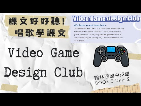 【課文好好聽♫~唱歌學課文~】翰林版國中英語第3冊第2課 B3 U2 Reading - Video Game Design Club【♫ Let's sing and learn better!】