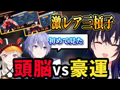 【雀魂】頭脳を超えた豪運で戦う一ノ瀬うるは【一ノ瀬うるは/白雪レイド/小森めと】