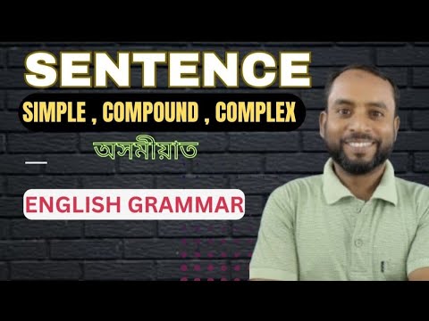 SENTENCE AND TYPE OF SENTENCE || SIMPLE, COMPOUND AND COMPLEX || Mofizur Rahman