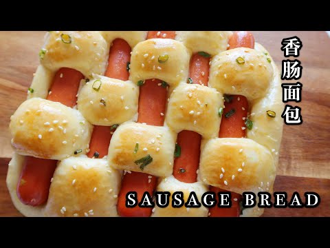 SAUSAGE BREAD| Simply Bread Recipe | 香肠面包，简单易做，爱了爱了❤️