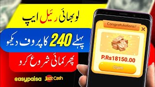 Free Earning App in Pakistan 2024 | Online Earning withdraw Easypaisa Jazzcash | Make Money Online