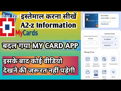 Hdfc My Card App Kaise Use Kare|Hdfc Credit Card Statement Password|How To Use My Card App