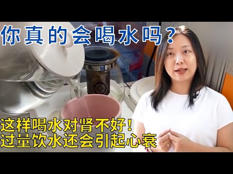 冬季应该如何正确喝水？其实大有讲究，过量饮水万万不可取！【生活家】