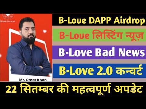 Blove Dapp Update Today | Blove Token New Update | Blove Token Listing news | Blove SCAM