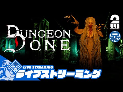 【4人でダンジョン探索】兄者視点の「Dungeon Done」【2BRO.】