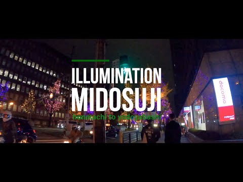 御堂筋のライトアップ2020年（本町〜淀屋橋付近）Osaka Night Walk - Midosuji Illumination