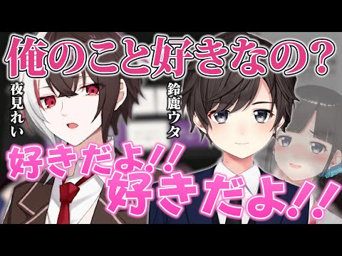 夜見れいがタイプすぎて本性が現れちゃう鈴鹿ウタ【にじさんじ切り抜き/夜見れな/鈴鹿詩子/葉加瀬冬雪/笹木咲/える】