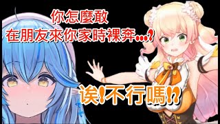 【桃鈴ねね/雪花ラミィ】lamy到nene家玩的趣事,意外發現NENE是"裸"族！！？【Vtuber遜炮中翻】