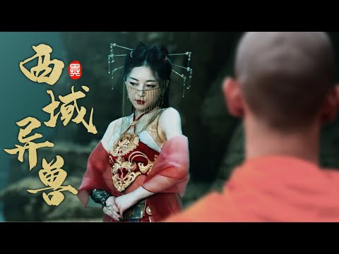 【ENG SUB】Full Movie Western Beauty｜Beautiful princess stripping dance to seduce young monk