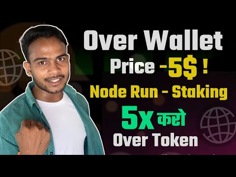 Over Token 5x करो सभी || Over Listing $5 ! || Over Node Run & Staking Big Updates