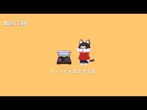 フリーBGM【三代目桂米朝/おしゃれ/カフェ/チル/リラックス/Vlog music/Lofi Hiphop】NCM/NCS