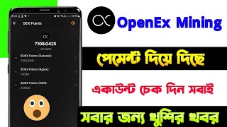 Openex mining payment Received | openex mining withdrawal | Openex update | satoshi mining |