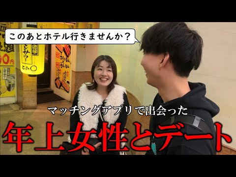 非モテ男性の初回デートに密着【マッチングアプリ・もとみコラボ】