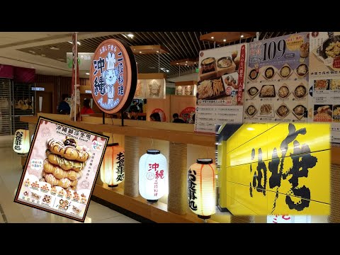 [為食飯團]第2集介紹沖繩二段料理[油塘日本餐廳] 沖繩海鹽焦糖冬甩雪糕甜品必食  kenny@wong[K.W VIDEO]