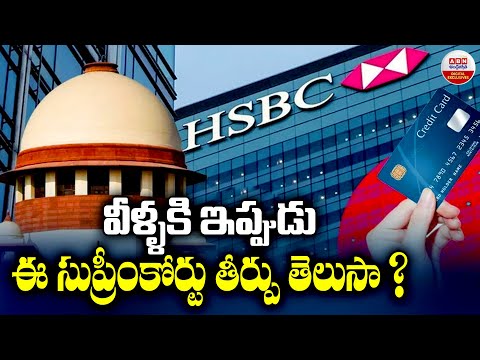 వీళ్ళకి ఈ సుప్రీంకోర్టు తీర్పు తెలుసా? | Supreme Court Big Shock To Credit Card Users | ABN Digital