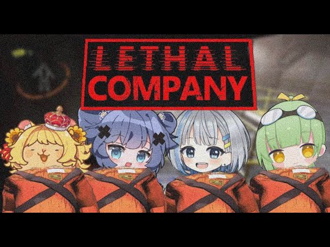 【 Lethal Company 】毎回生き残って、断末魔だけが取り柄のややむぎ。【VTuber】【稍麦】#ゆらぽや