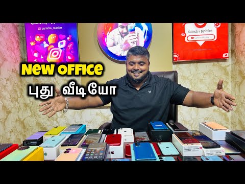 🔥Apple ஐபோன் & 🥳 5G Mobile New Collections🎉 New Office New Video | Gumcha Mobiles | Coimbatore