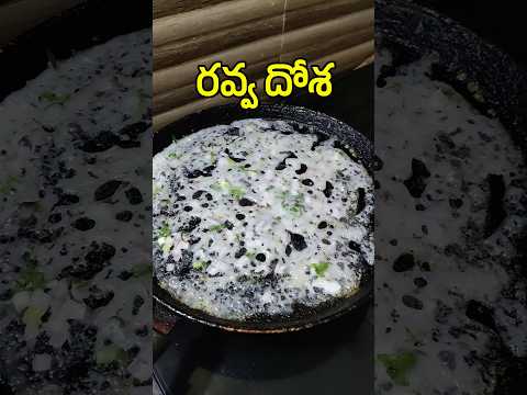 Rava Dosa 👌😋 I రవ్వ దోశ I Instant Rava Dosa II Tasty Vindu