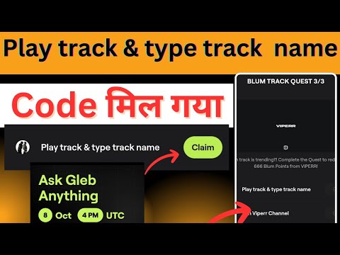 Play track & type track name  Blum Video Code | Blum Track Quest Mission Code | Blum Video Code