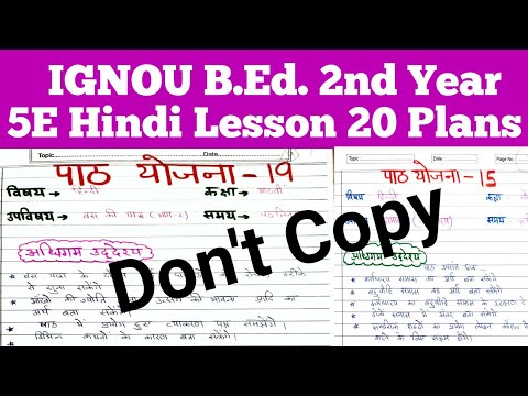 IGNOU 2nd Year हिंदी 5E पाठ योजना