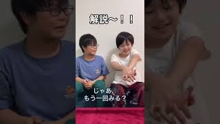 解説！【小学生】簡単そうで出来ないドッキリ