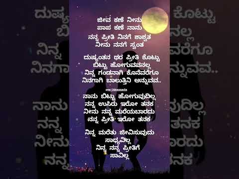 Love 💕 #kannadalovesongwhatsappstatus #love #kannada #lovestatus #crush #music