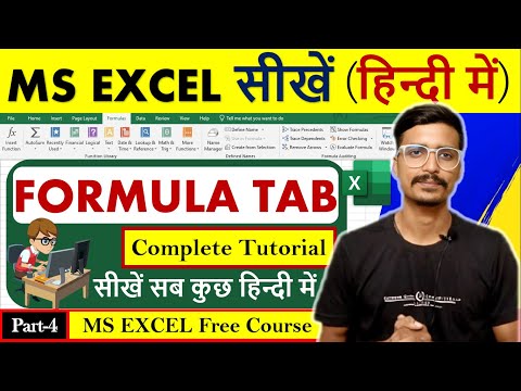 Formula Tab in Excel || Tutorail Basic to Advance | Complete Use in Hindi #formula #excel