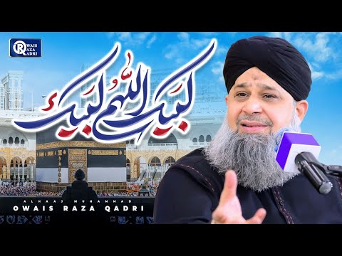 Owais Raza Qadri | Labbaik Allah Humma Labbaik | Hajj Special | Official Video