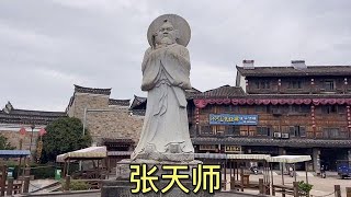 龙虎山的张天师家族，1800多年没有断过，已经传到第63代了！【大海去旅行】