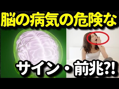 あくびが示す危険な病気のサインとは？脳梗塞や低血糖に関わる欠伸の特徴とは？生あくびは○○の前兆？知ってよかった健康雑学