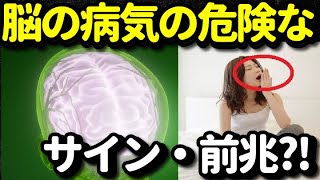 あくびが示す危険な病気のサインとは？脳梗塞や低血糖に関わる欠伸の特徴とは？生あくびは○○の前兆？知ってよかった健康雑学