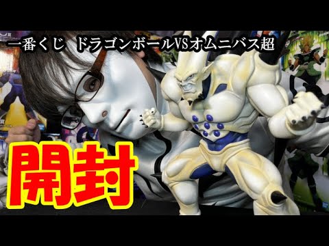 【フィギュア開封】みんな大好き「超一星龍（ちょういっせいりゅう）」を開封！？おまえのイーシンロンをみせてみろ！！！