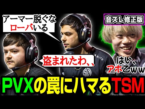 【音ズレ修正版】世界大会中にRepsが日本チームにアーマーパクられた瞬間が面白すぎたｗｗ【まとめぺくす】