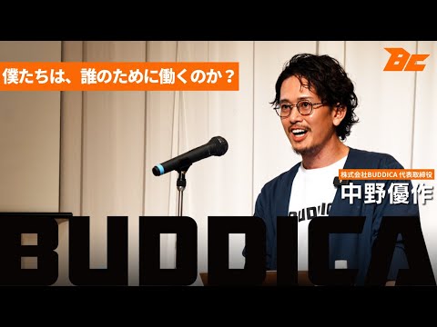 あなたがやらないで誰がやる？これからの時代を勝ち抜く生存戦略。君たちはどう生きるか。