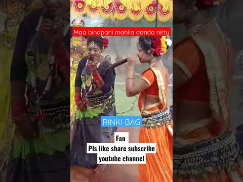 Rinkibag maa Binapani mahila dandanirty !! Rinki bag fan danda program