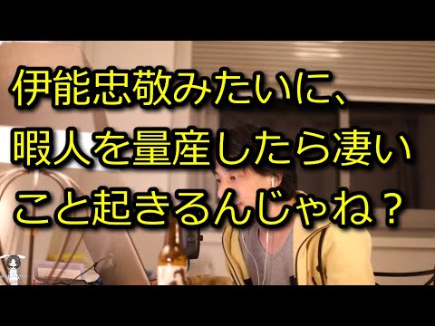 【ひろゆき】ベーシックインカムで暇人作れば偉人が出る理由【思考】