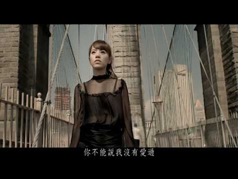 丁噹 你為什麼說謊 MV HD